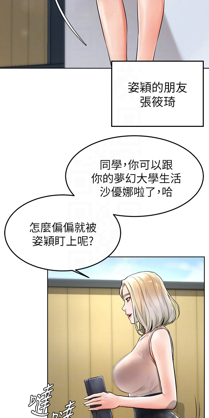 加油便宜的豪华车漫画,第5章：解围4图