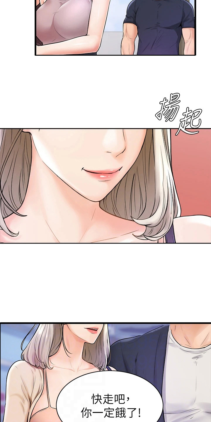 加油便签怎么写漫画,第8章：谢礼1图