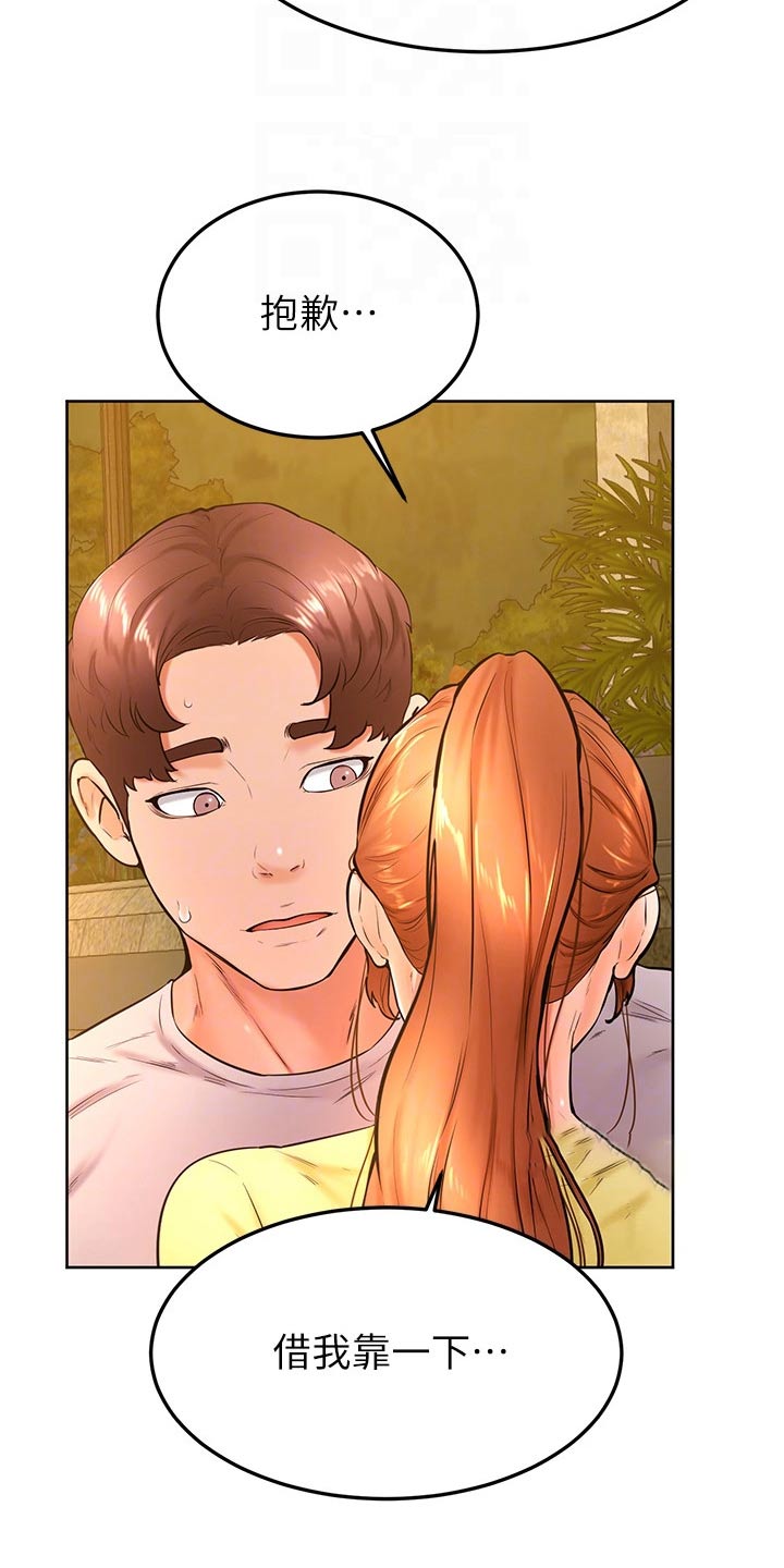 加油牌制作方法漫画,第52章：抱歉2图