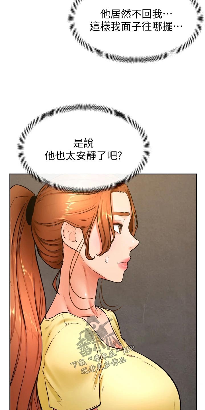 加油便签暖心设计漫画,第47章：别进来2图
