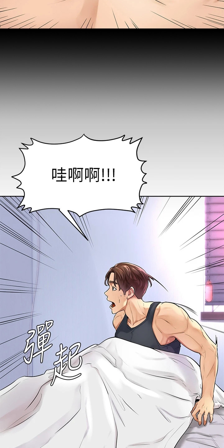 考试加油便利贴漫画,第2章：外套2图