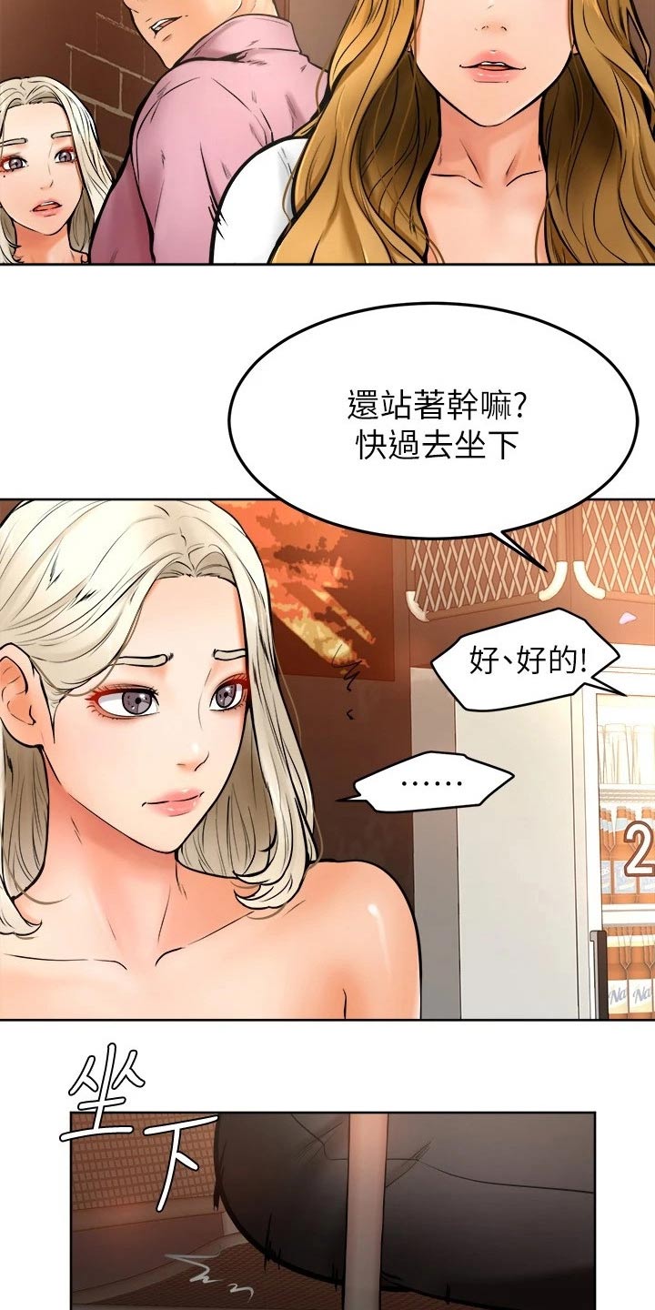 加油小便签该怎么写漫画,第31章：慢慢4图
