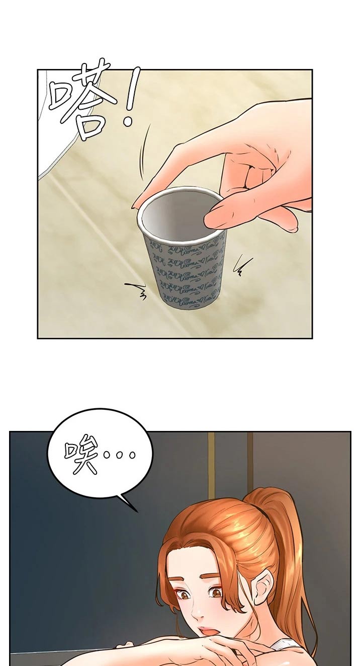 中石化加油标签漫画,第53章：大冒险1图