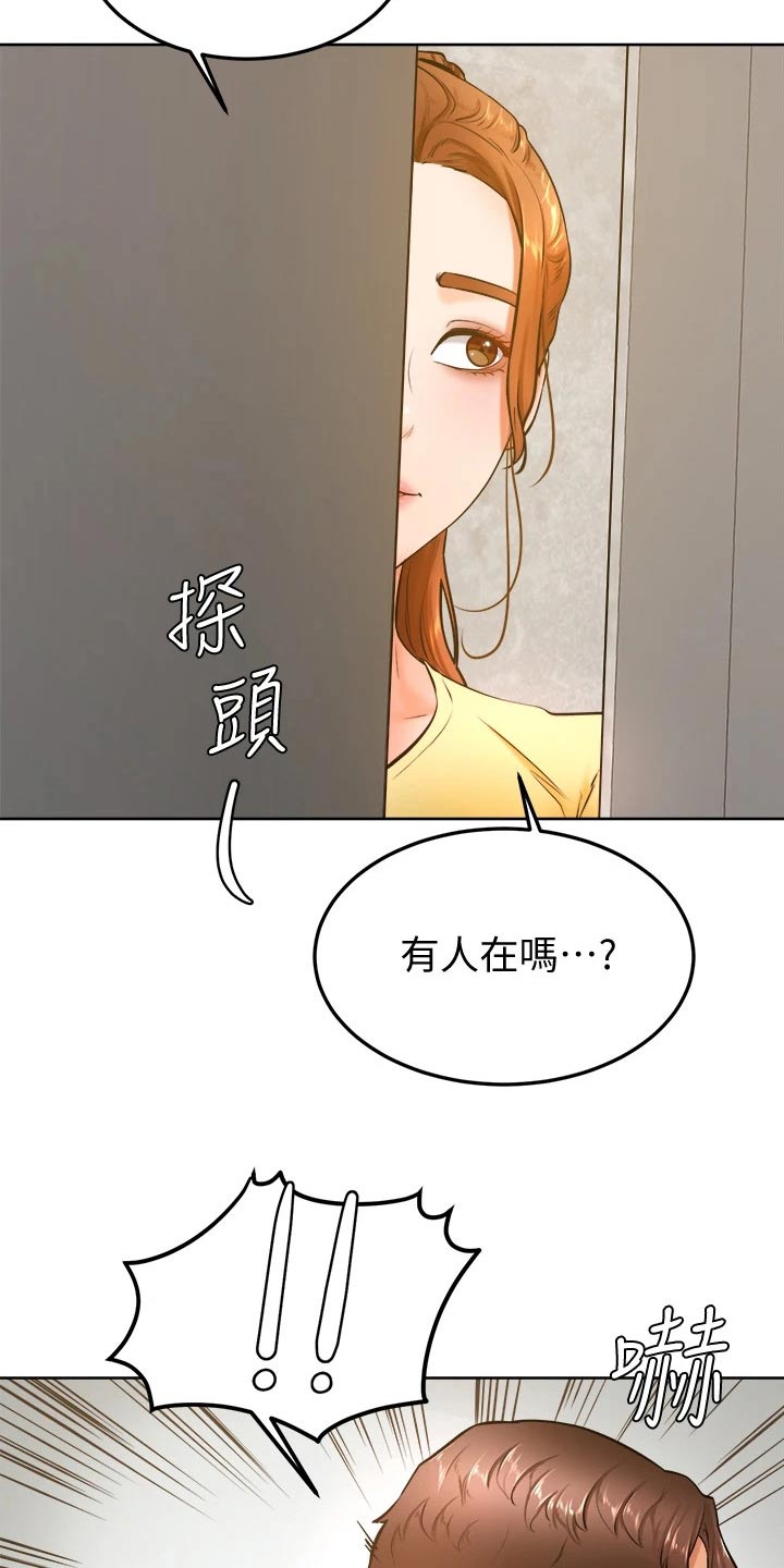 加油便签暖心设计漫画,第47章：别进来4图