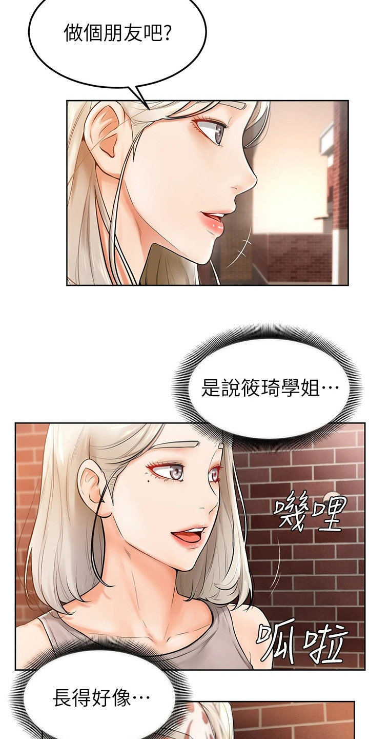 加油便签漫画,第7章：被咬了4图