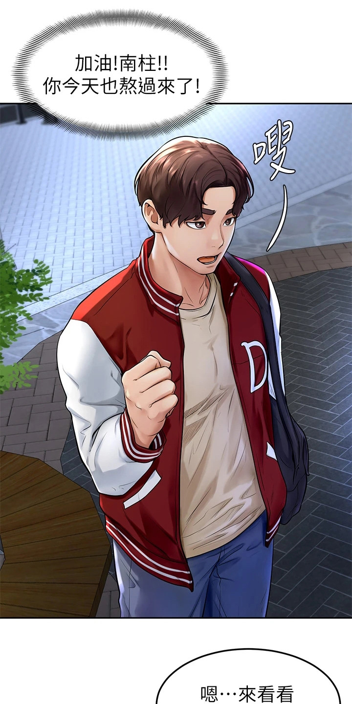 加油便利性对保养成本的影响漫画,第1章：努力过活2图