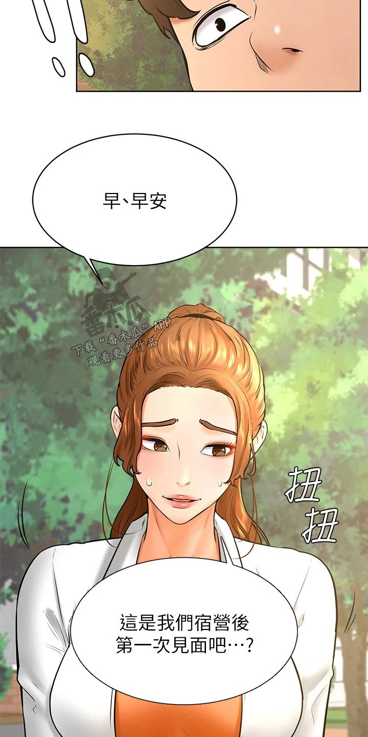 加油牌制作方法漫画,第58章：建议4图