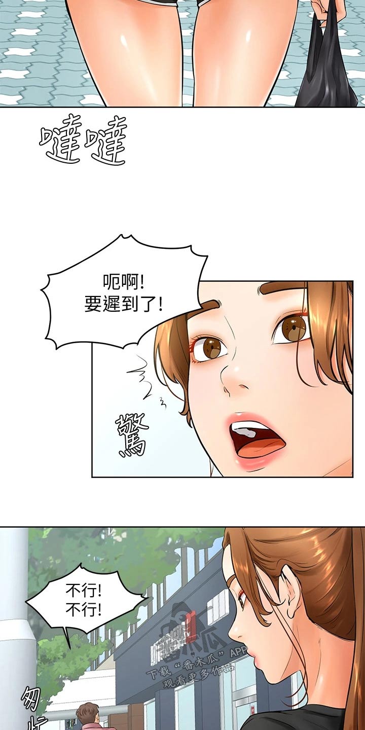 加油牌制作方法高贵漫画,第38章：是不是喜欢5图