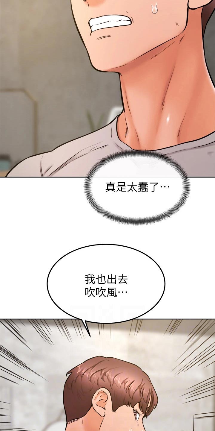 加油便捷小工具漫画,第54章：资格1图