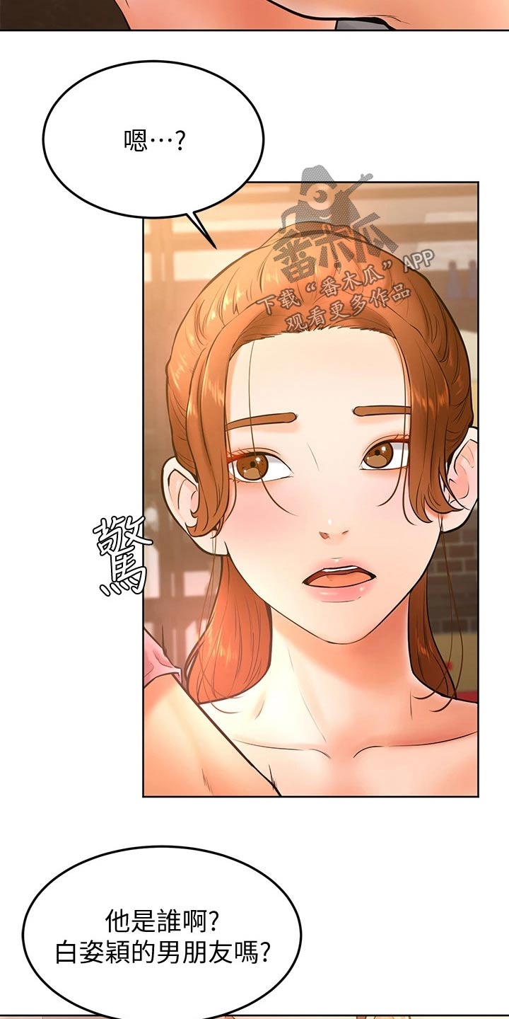 加油便利店促销员漫画,第36章：不省人事2图