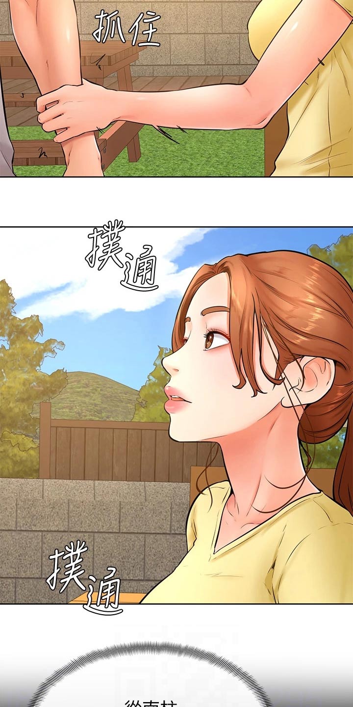 加油便签漫画,第44章：不是故意5图