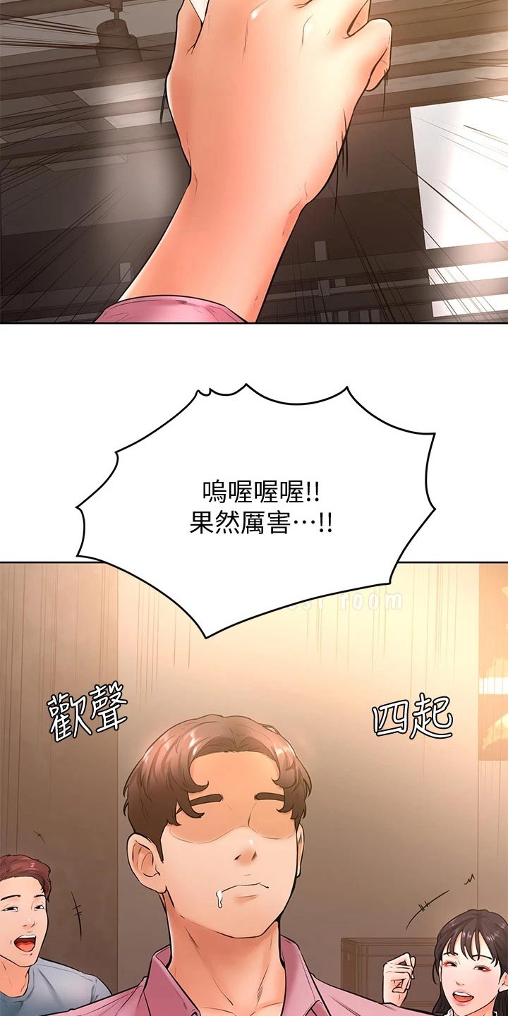 加油优雅漫画,第36章：不省人事2图