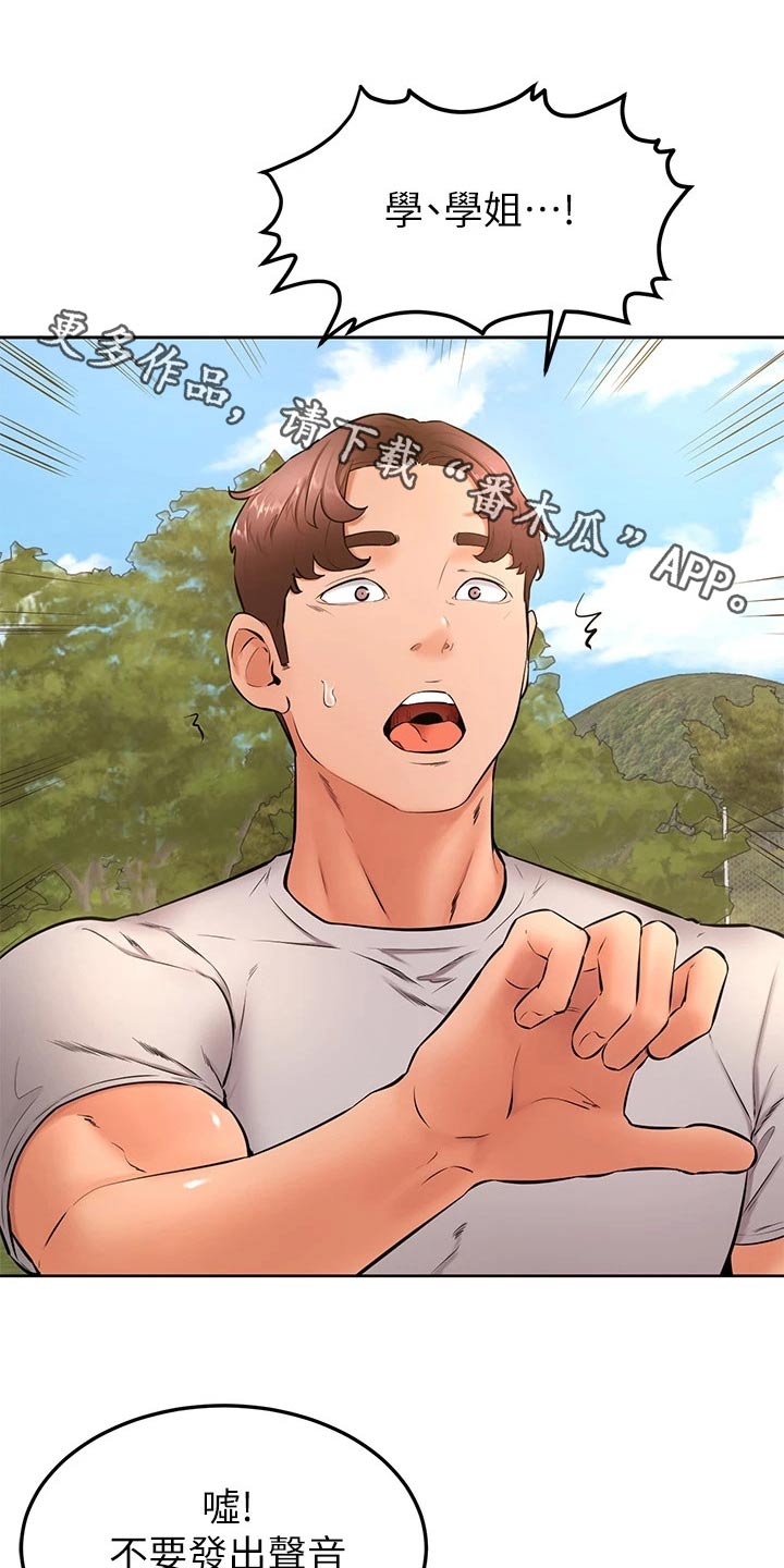 加油小便签该怎么写漫画,第50章：不好1图