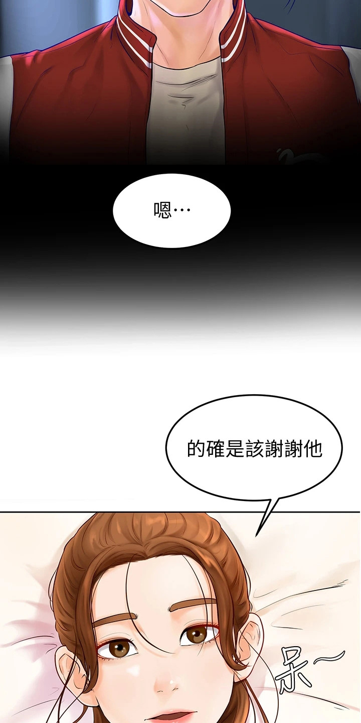 加油便利店促销员漫画,第12章：可造之材5图