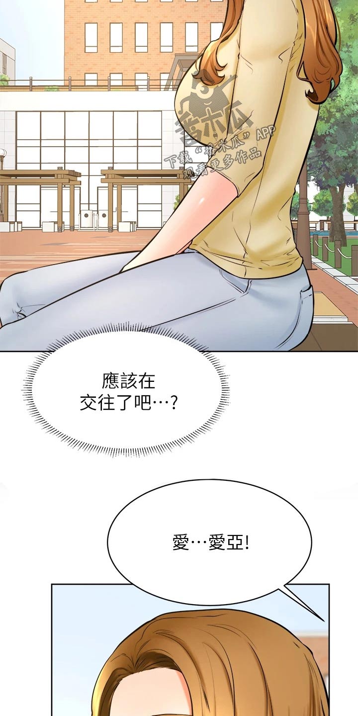 加油便签的意义漫画,第60章：帮忙3图