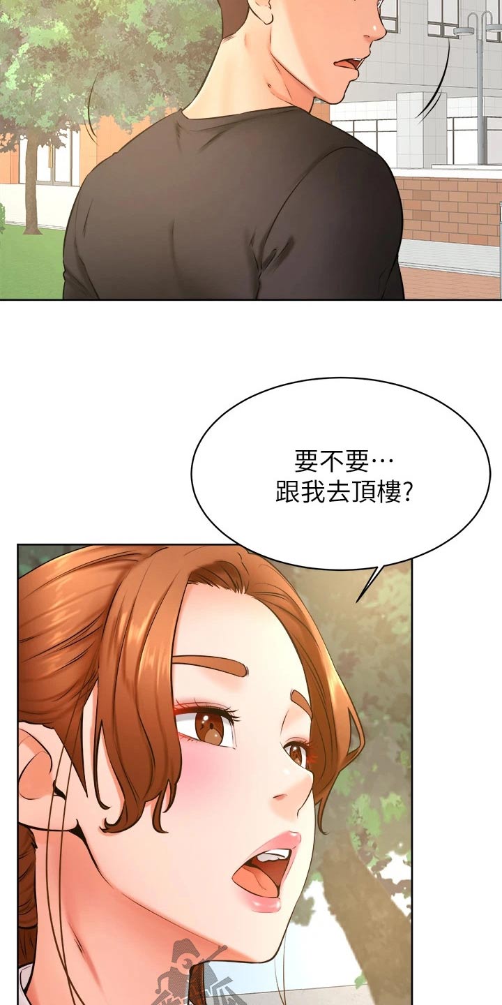 加油便利店促销员漫画,第59章：名字4图