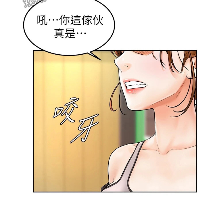 便签上写着加油漫画,第4章：不受控4图