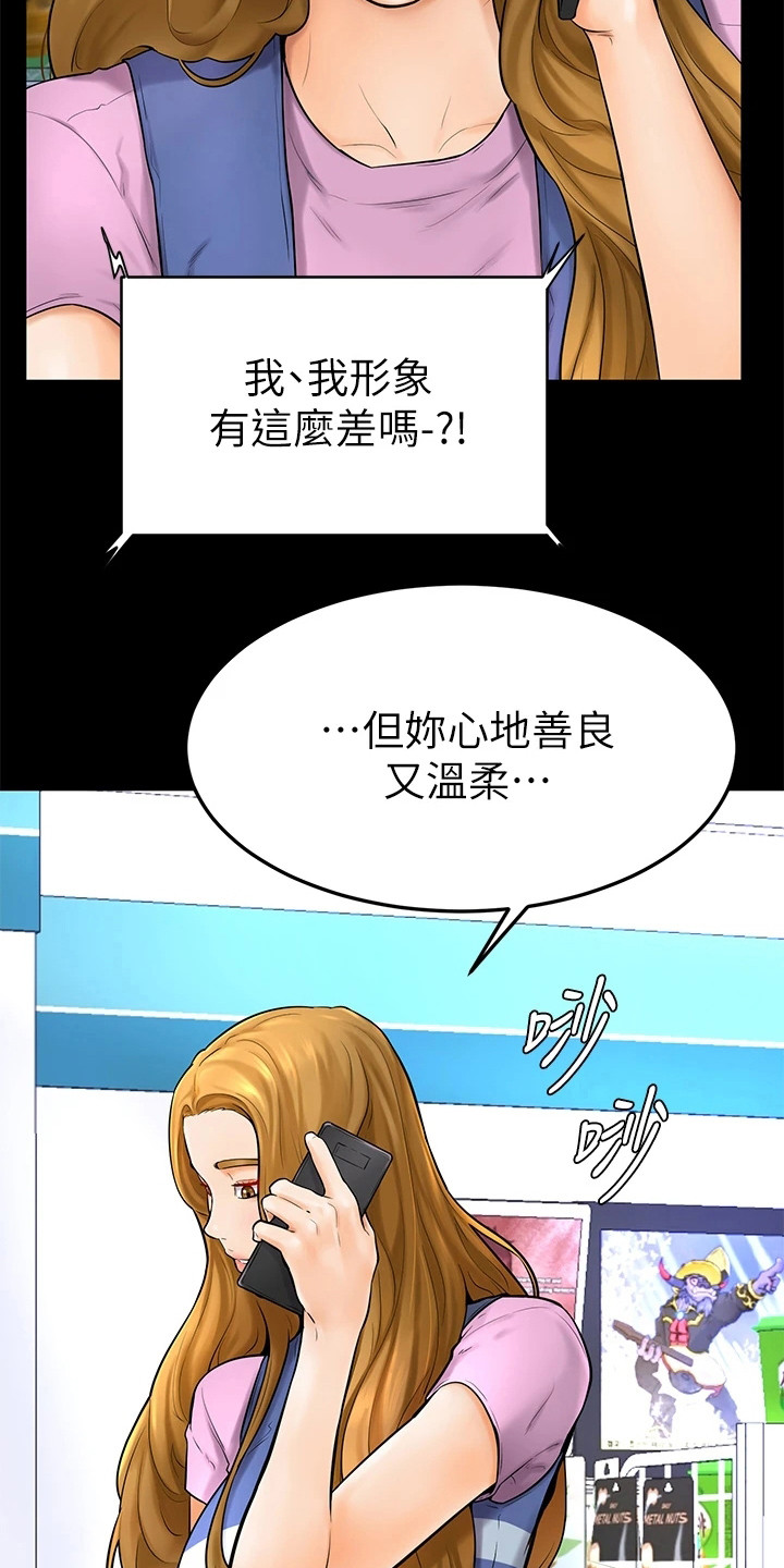 加油打气便签推荐漫画,第13章：纠结1图