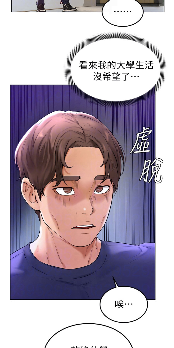 加油便签漫画,第6章：很老实3图