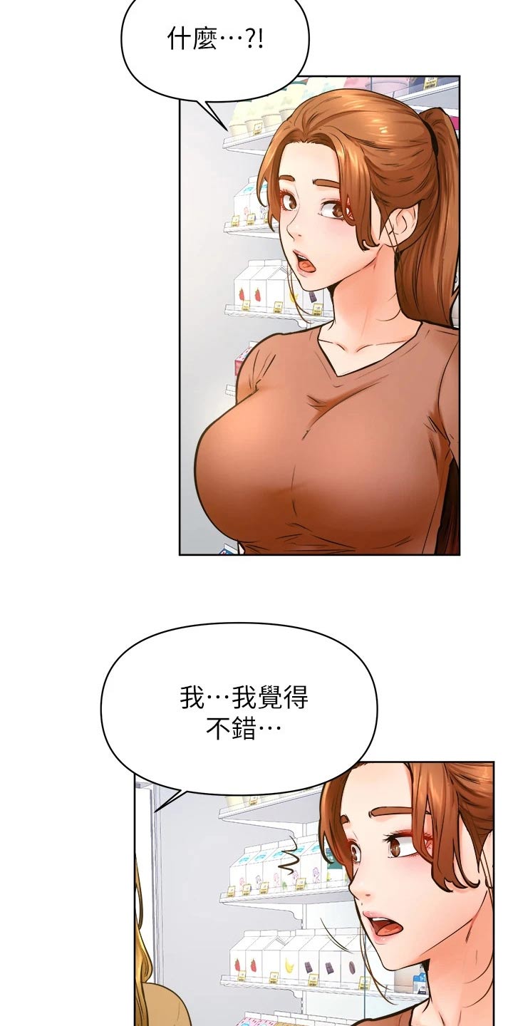 加油短句霸气漫画,第74章：一起生活【完结】5图