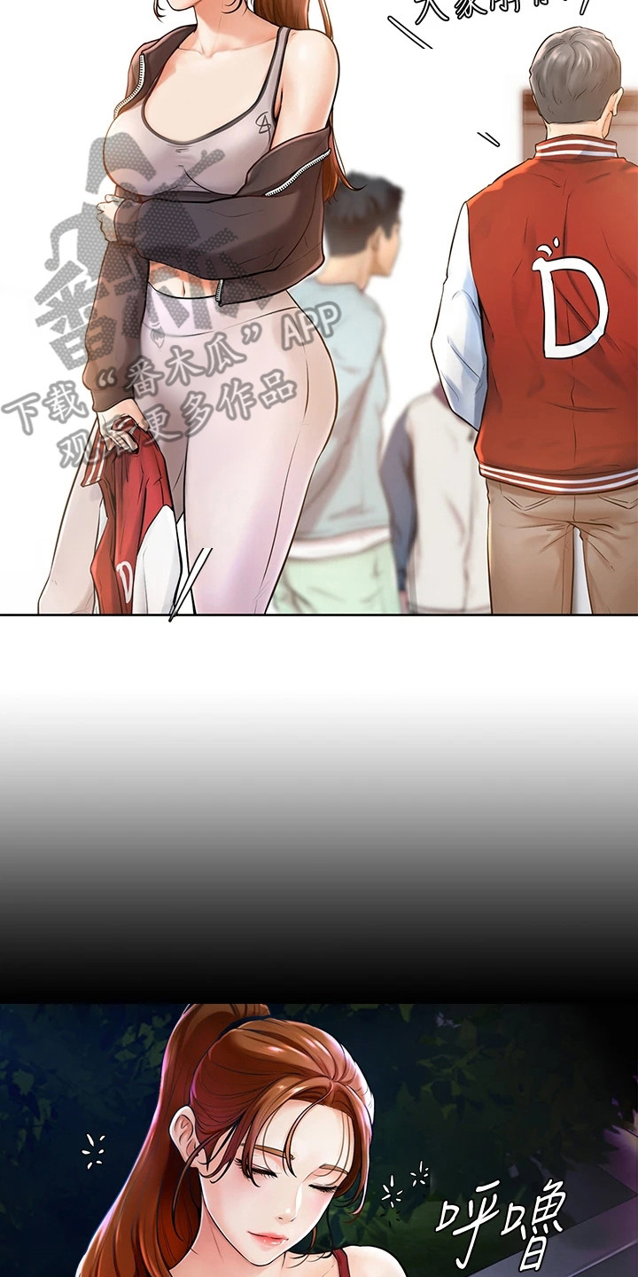 加油便利店促销员漫画,第4章：不受控3图