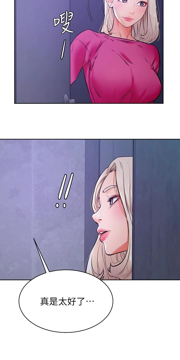 加油便利店券怎么用漫画,第57章：真的喜欢2图