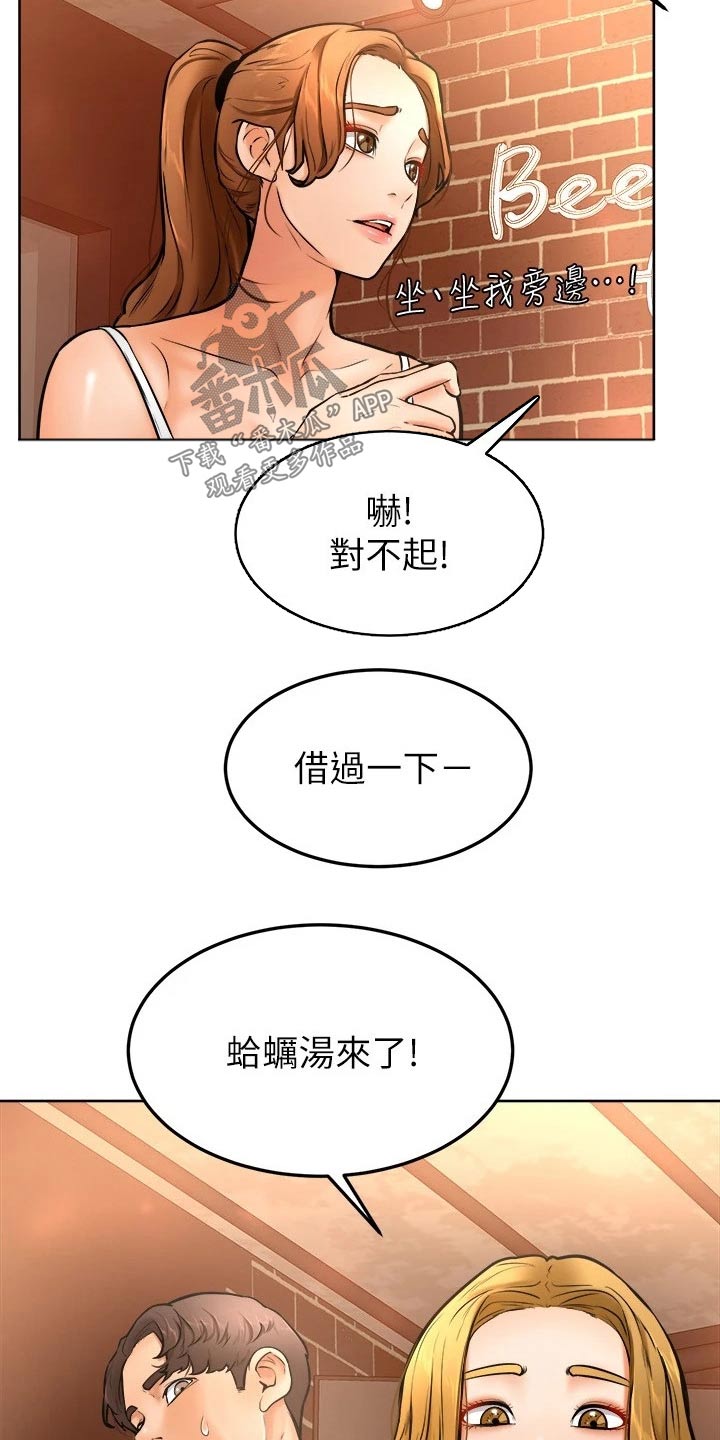 加油小便签该怎么写漫画,第31章：慢慢3图