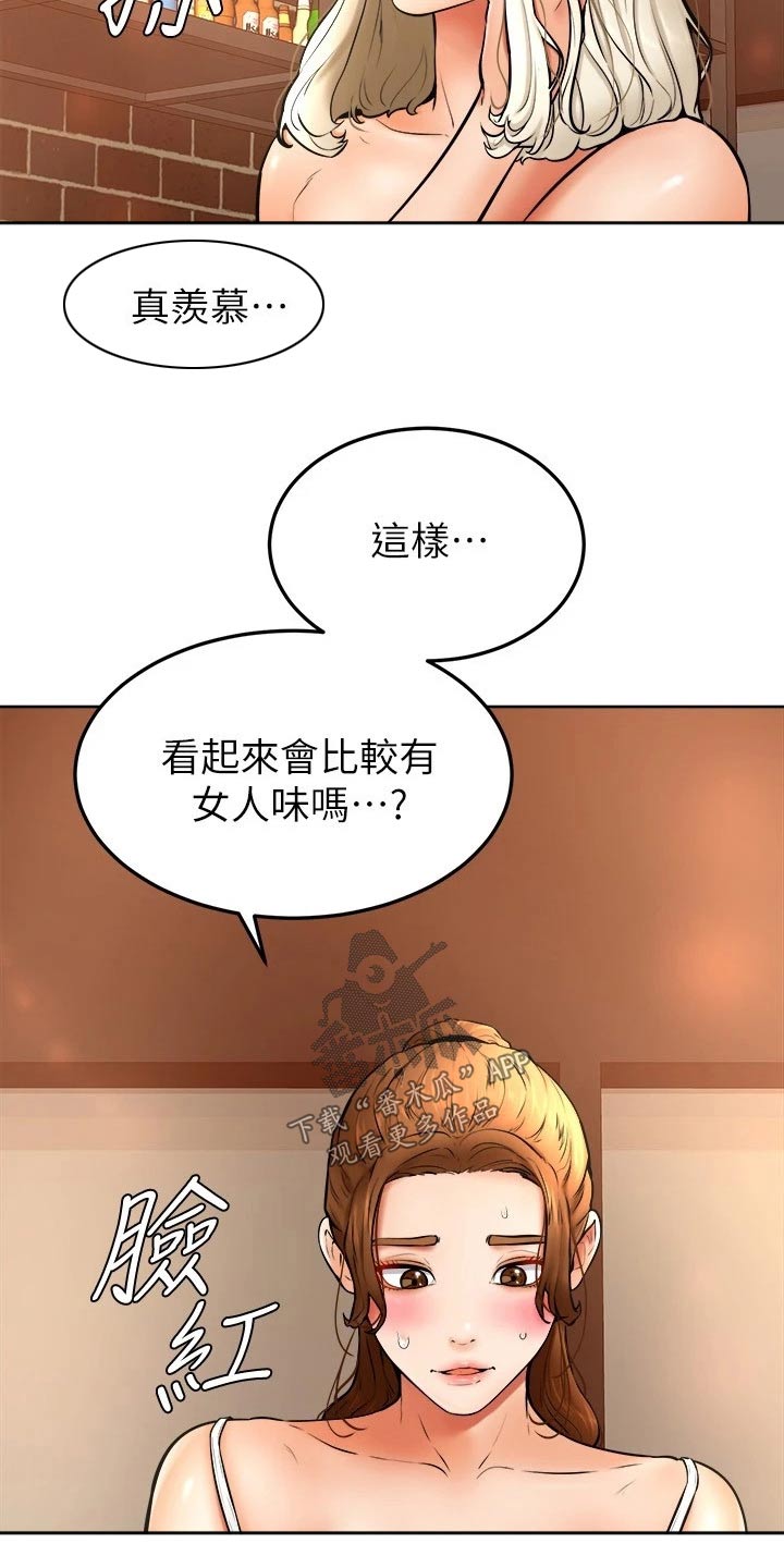 加油的小纸条漫画,第30章：可恶3图