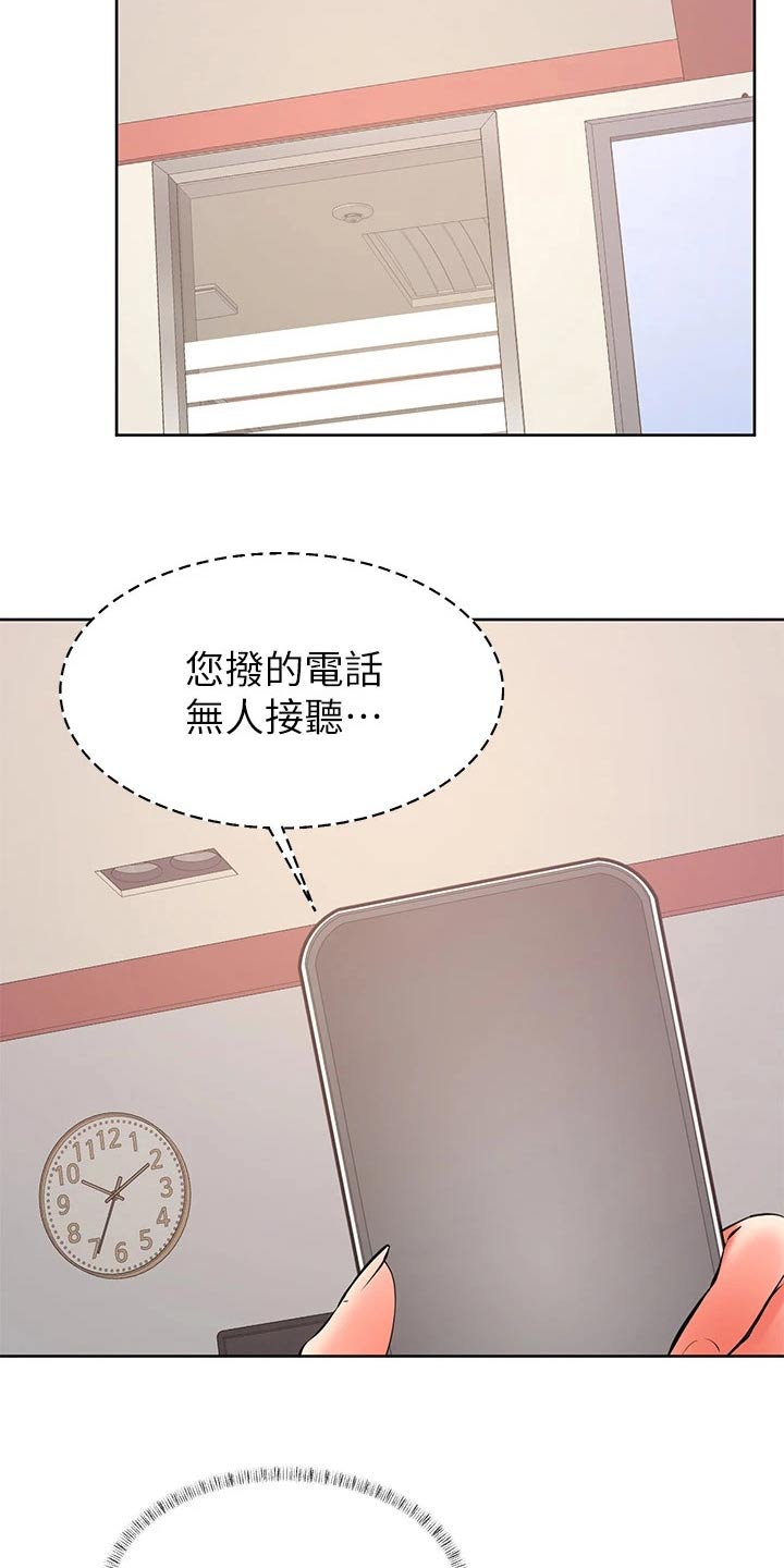 中考加油便签漫画,第68章：不会放弃5图