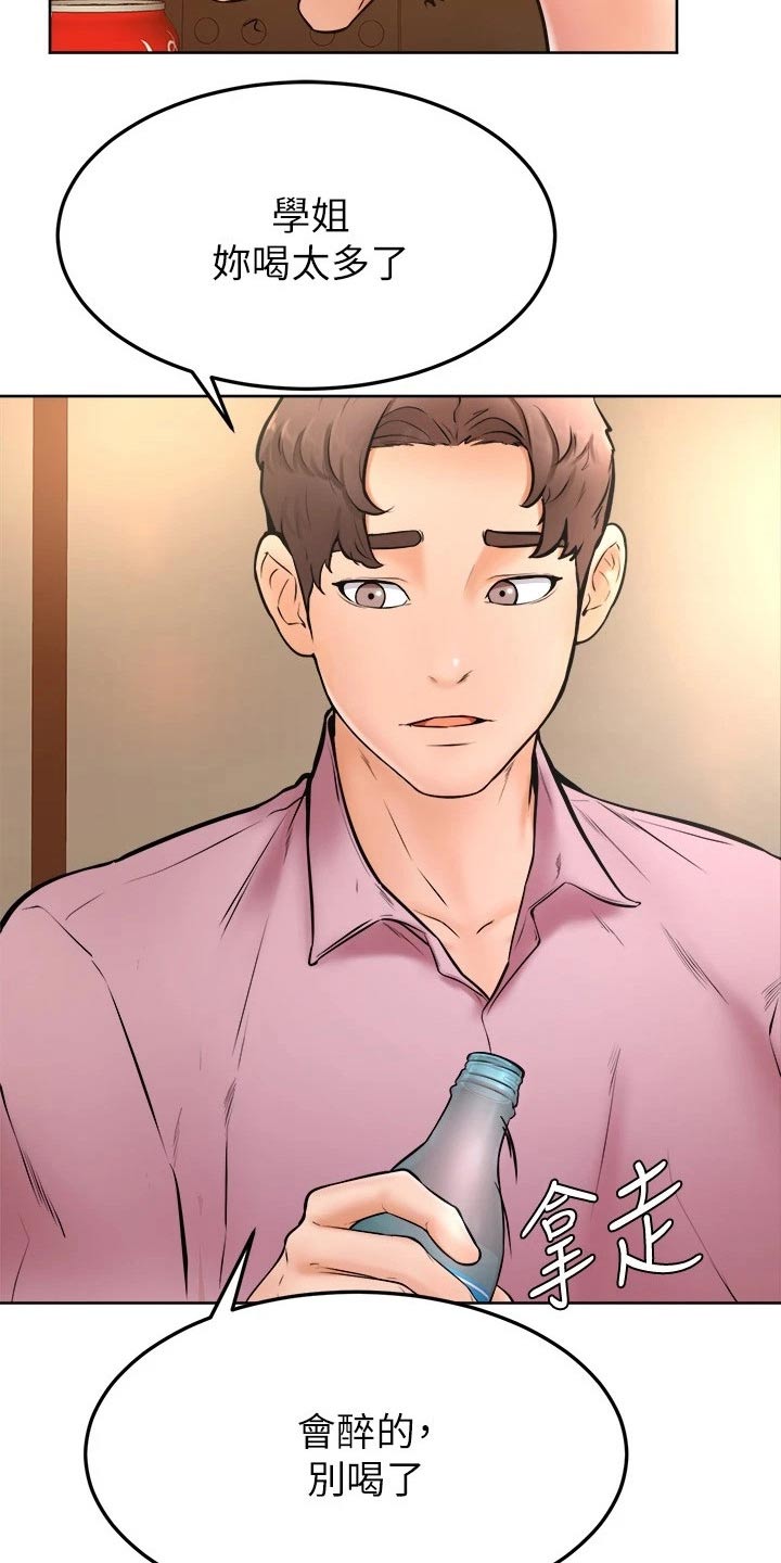 加油小便签该怎么写漫画,第31章：慢慢4图