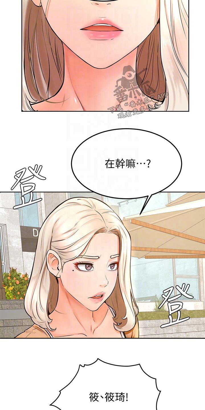 加油小便签该怎么写漫画,第44章：不是故意2图