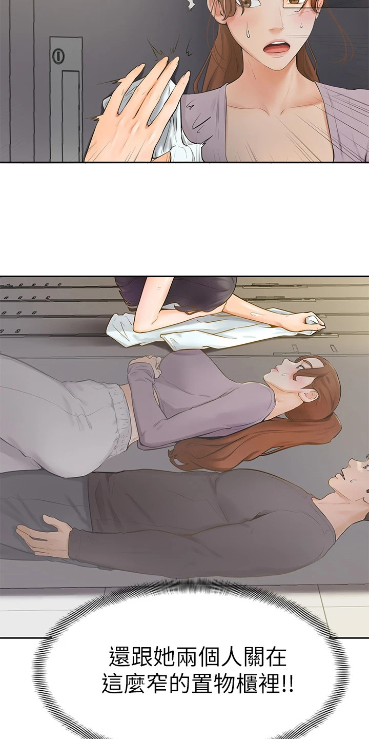 加油便宜小窍门漫画,第16章：躲起来2图