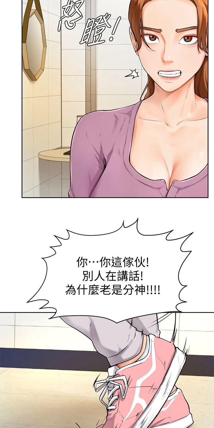 加油便宜渠道漫画,第15章：谈一谈2图