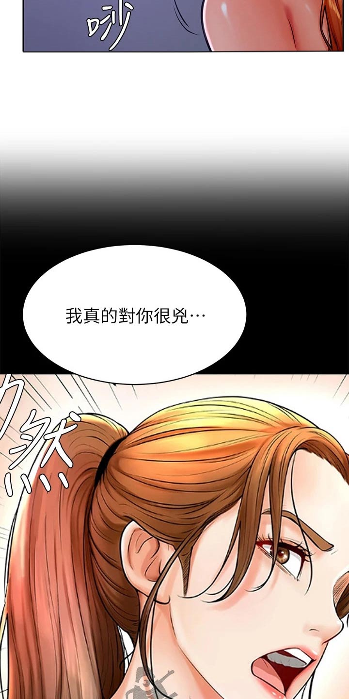 考试加油便利贴漫画,第57章：真的喜欢4图