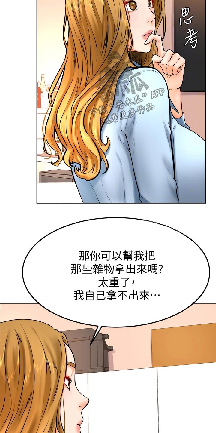 加油漫画,第27章：帮忙3图