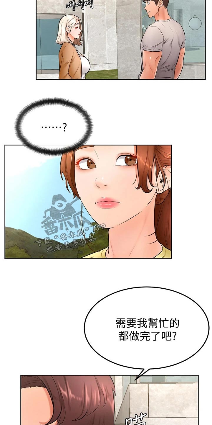 加油便签 KAIONEA原版叫什么漫画,第42章：你没事吧4图