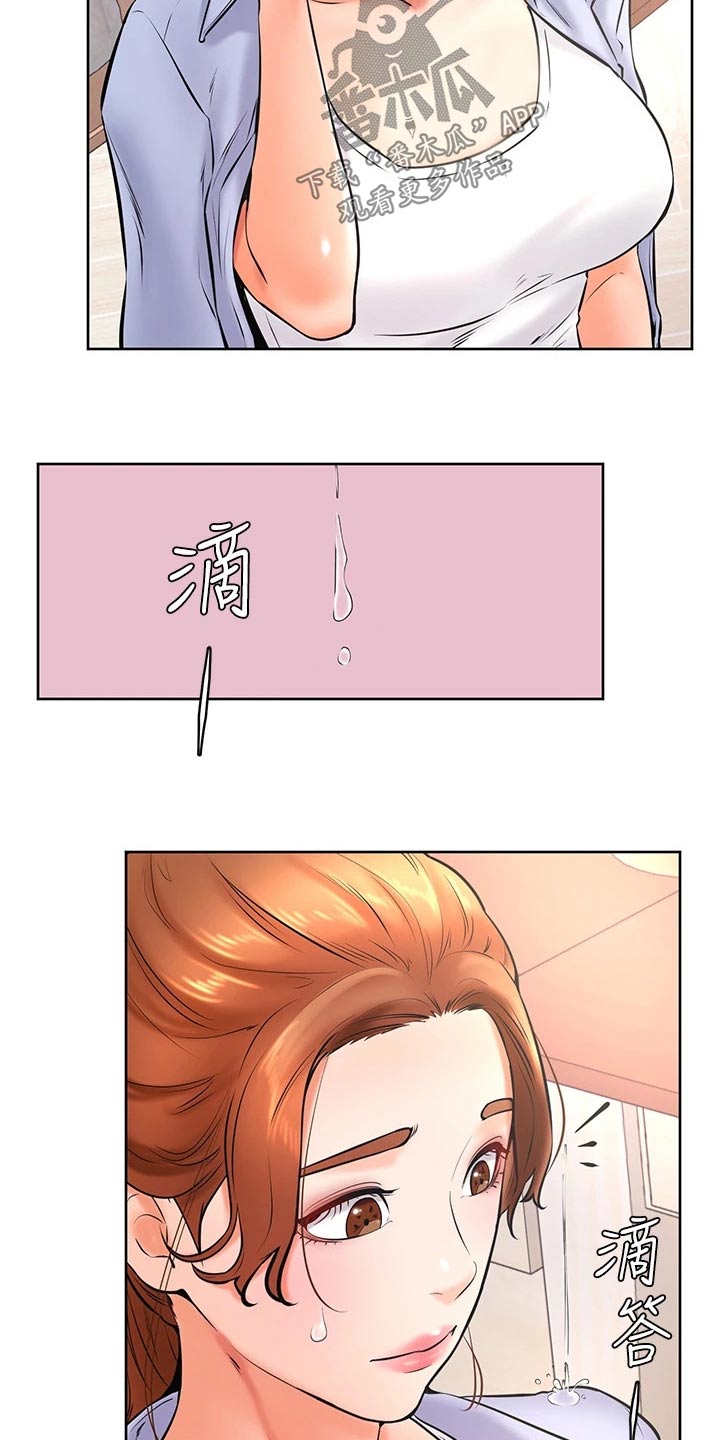 加油打气便签推荐漫画,第61章：打扮3图