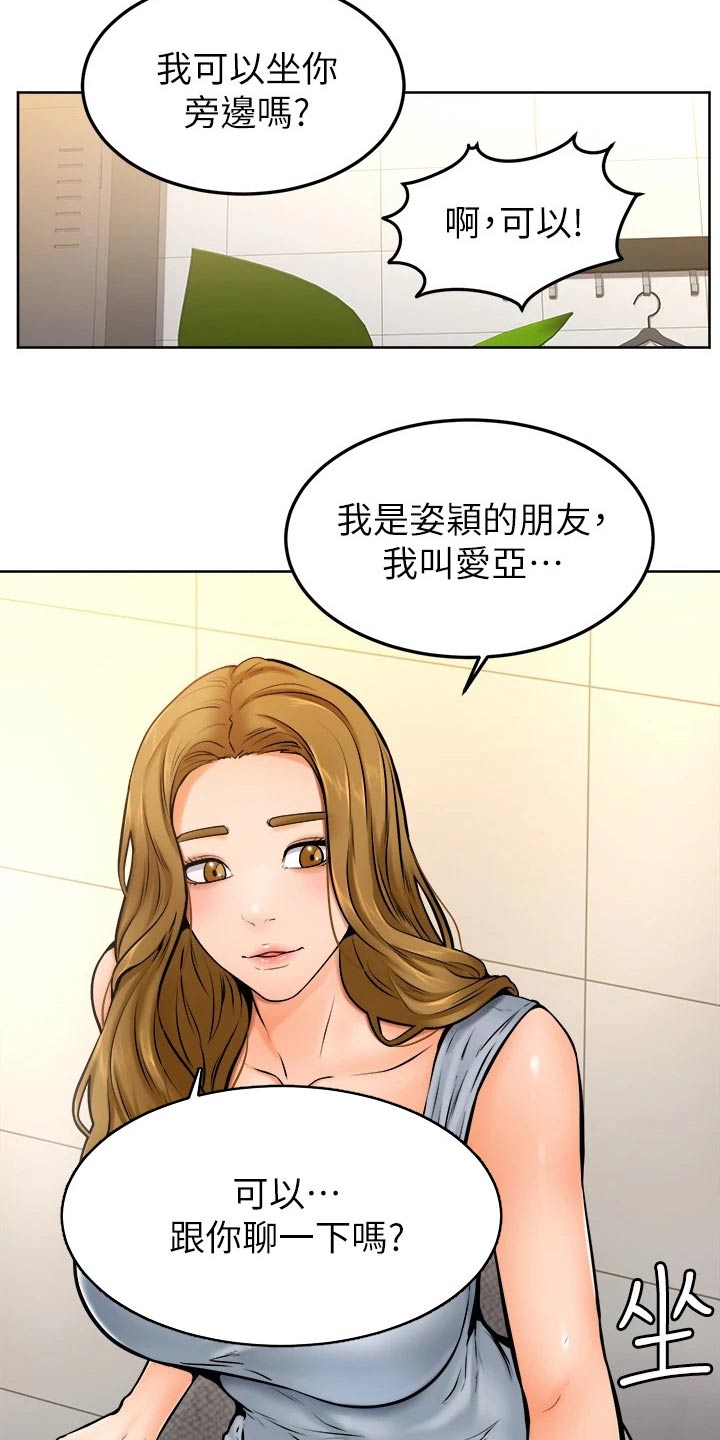 加油便宜用什么app漫画,第25章：抱歉2图