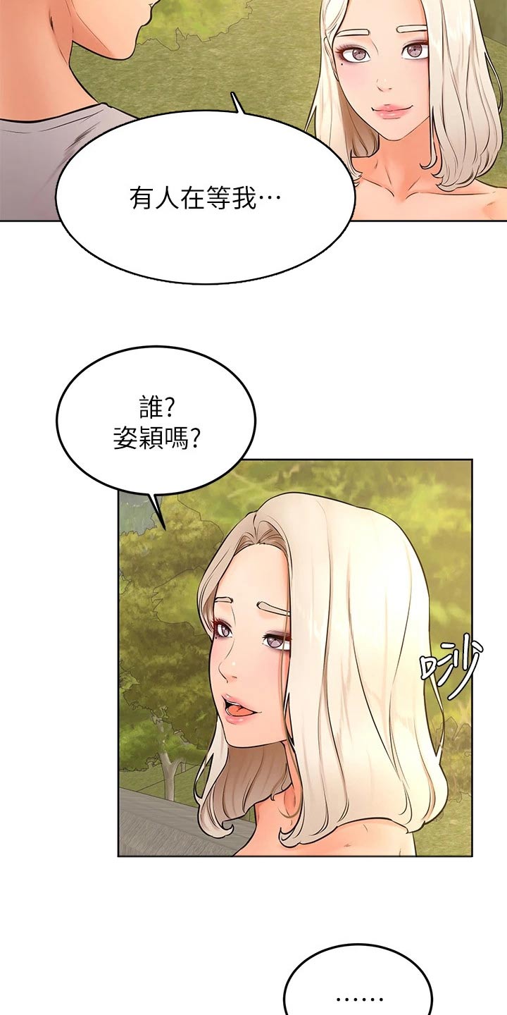 加油小便签该怎么写漫画,第50章：不好3图