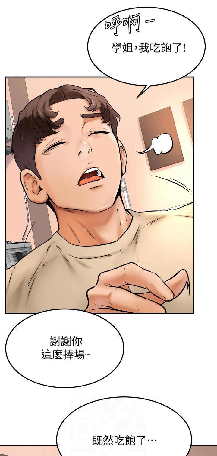 加油漫画,第27章：帮忙1图