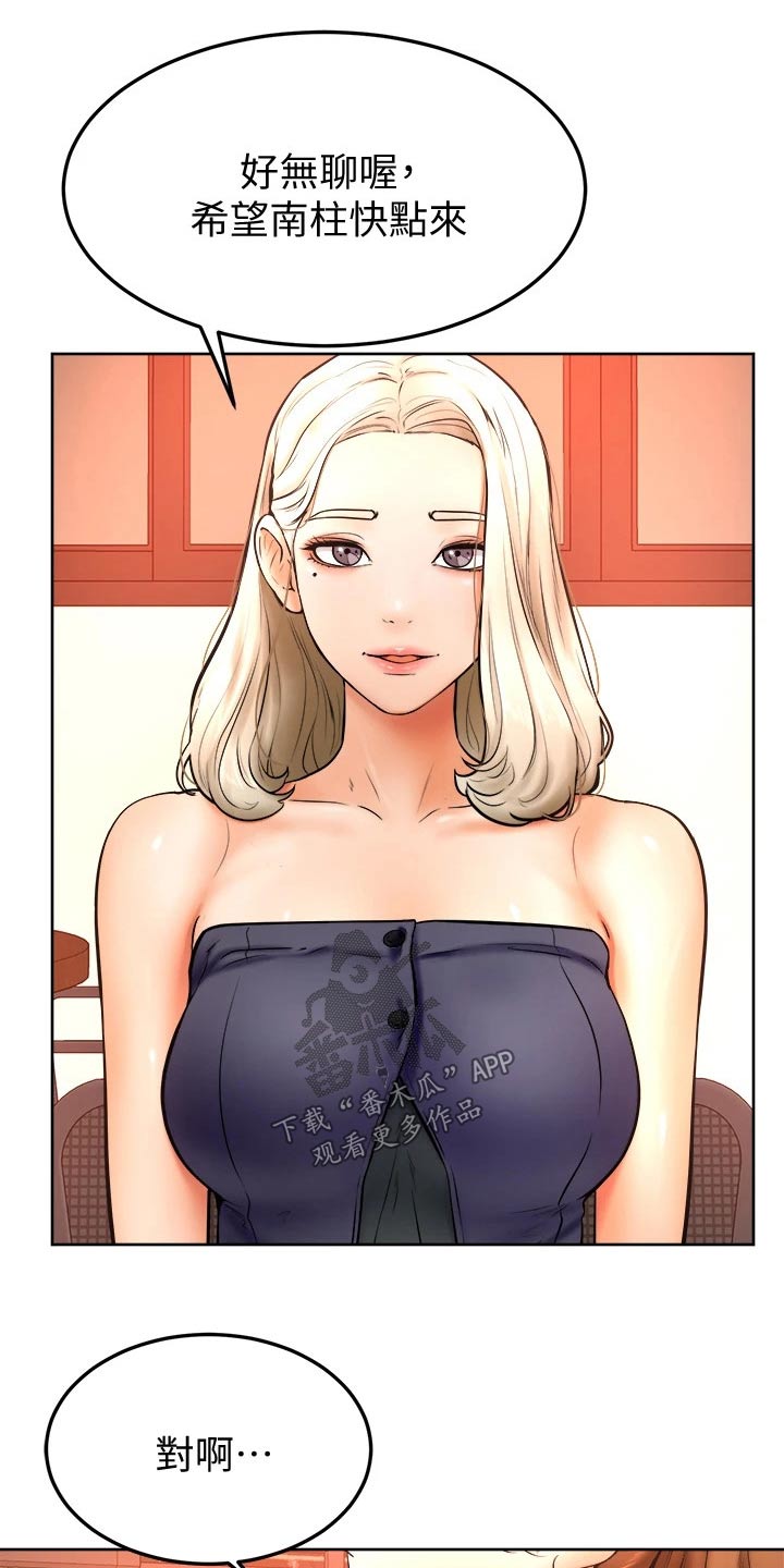 加油便宜的加油站的油好吗漫画,第30章：可恶2图