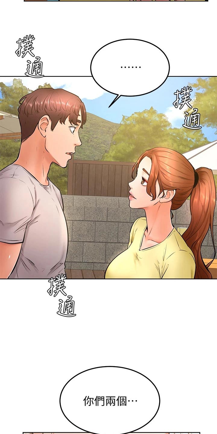 加油小便签该怎么写漫画,第44章：不是故意1图