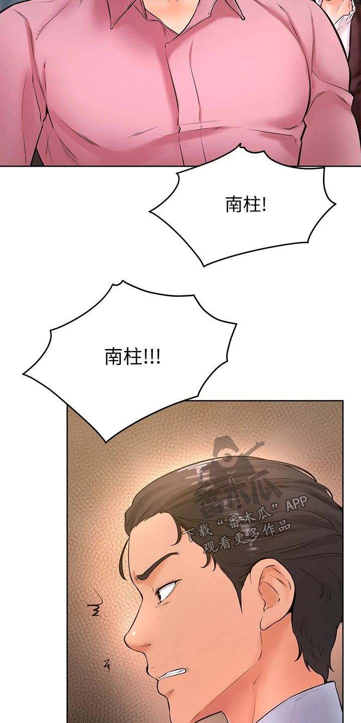 加油优雅漫画,第36章：不省人事3图