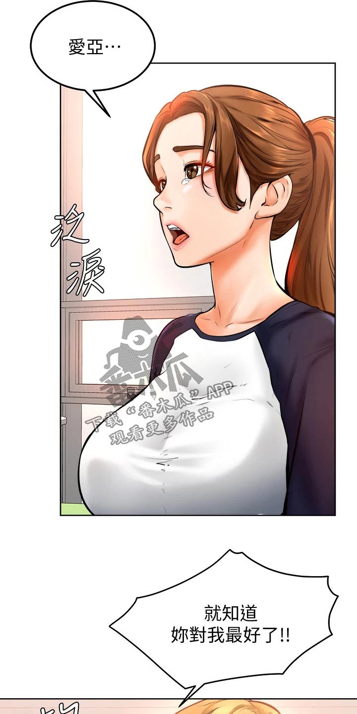 加油便利贴怎么写漫画,第25章：抱歉5图