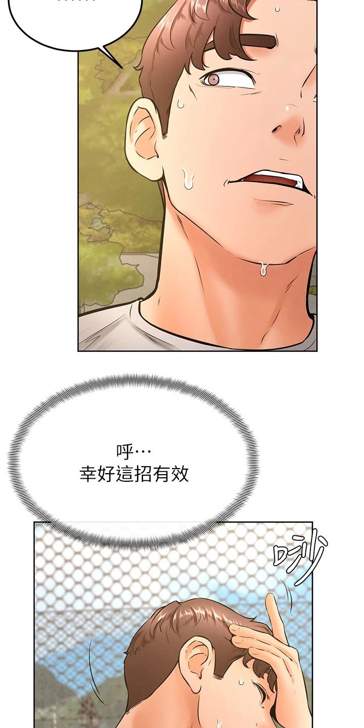 加油小便签该怎么写漫画,第51章：怎么说5图