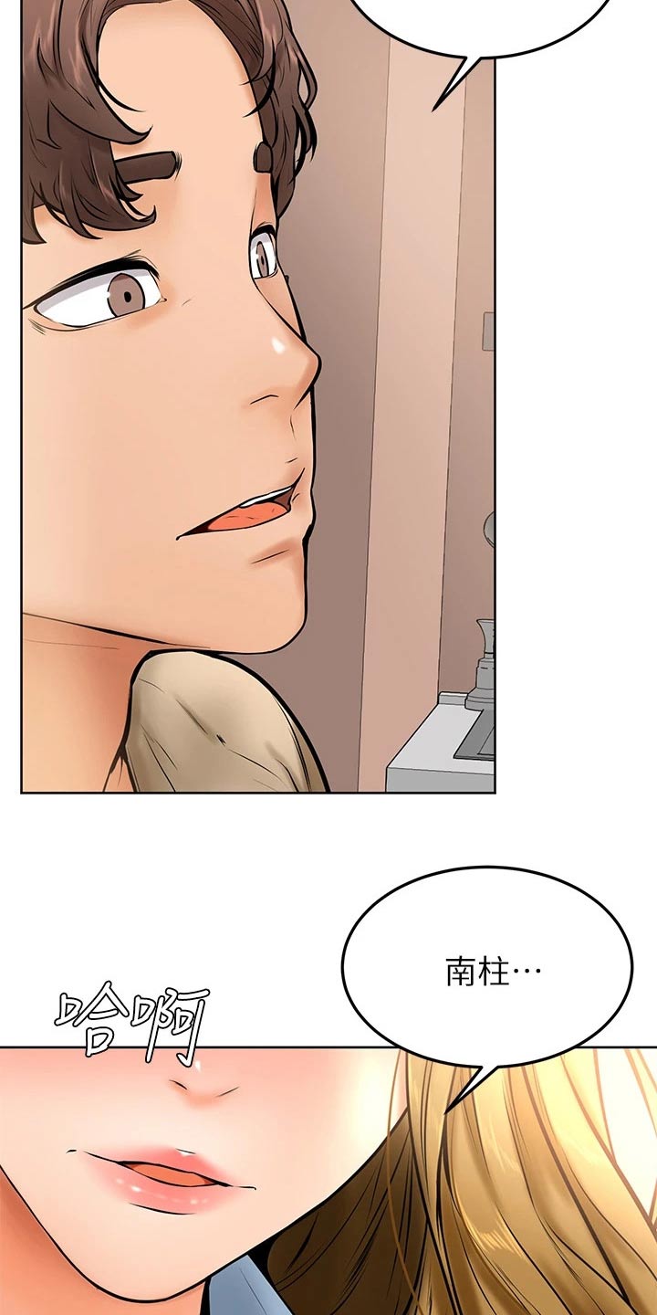 加油打气便签推荐漫画,第28章：主人3图