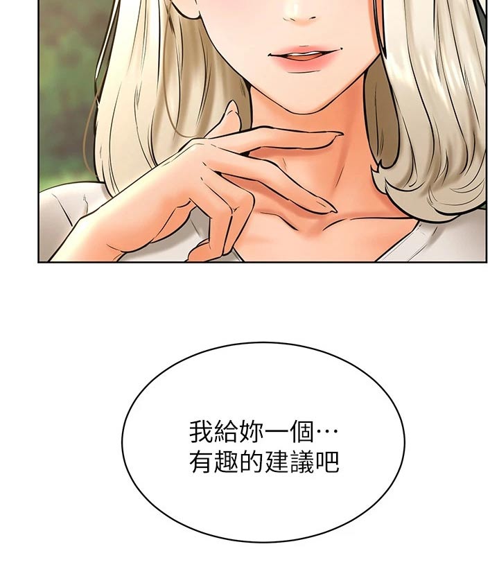 加油便宜朋友圈说说漫画,第58章：建议1图