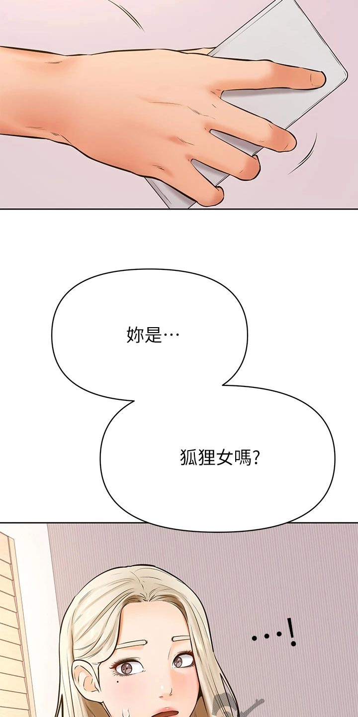 加油便宜和贵的什么区别漫画,第70章：我也喜欢1图