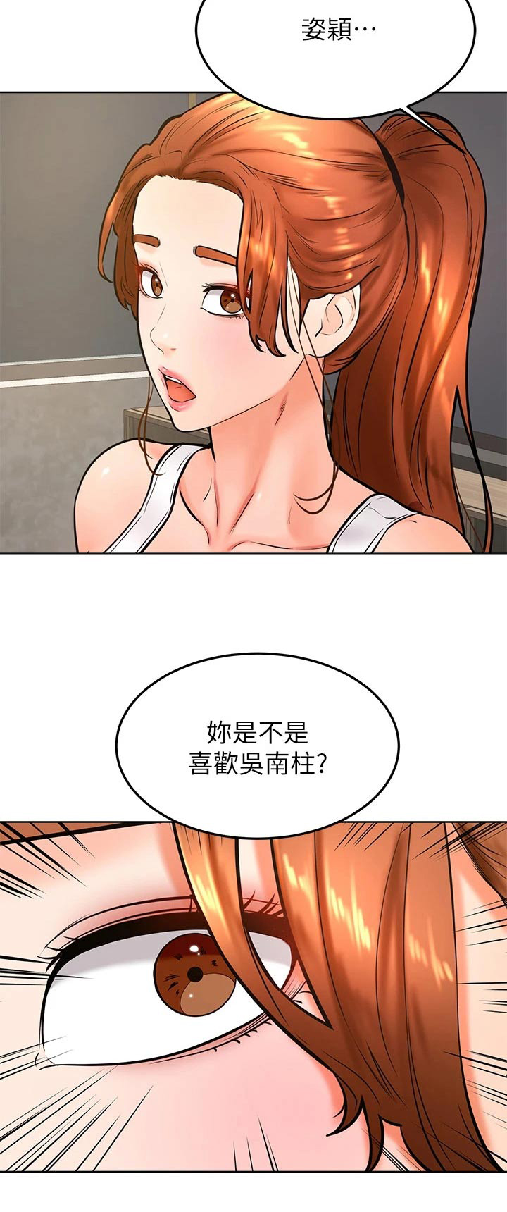 高考加油便签怎么写漫画,第53章：大冒险2图