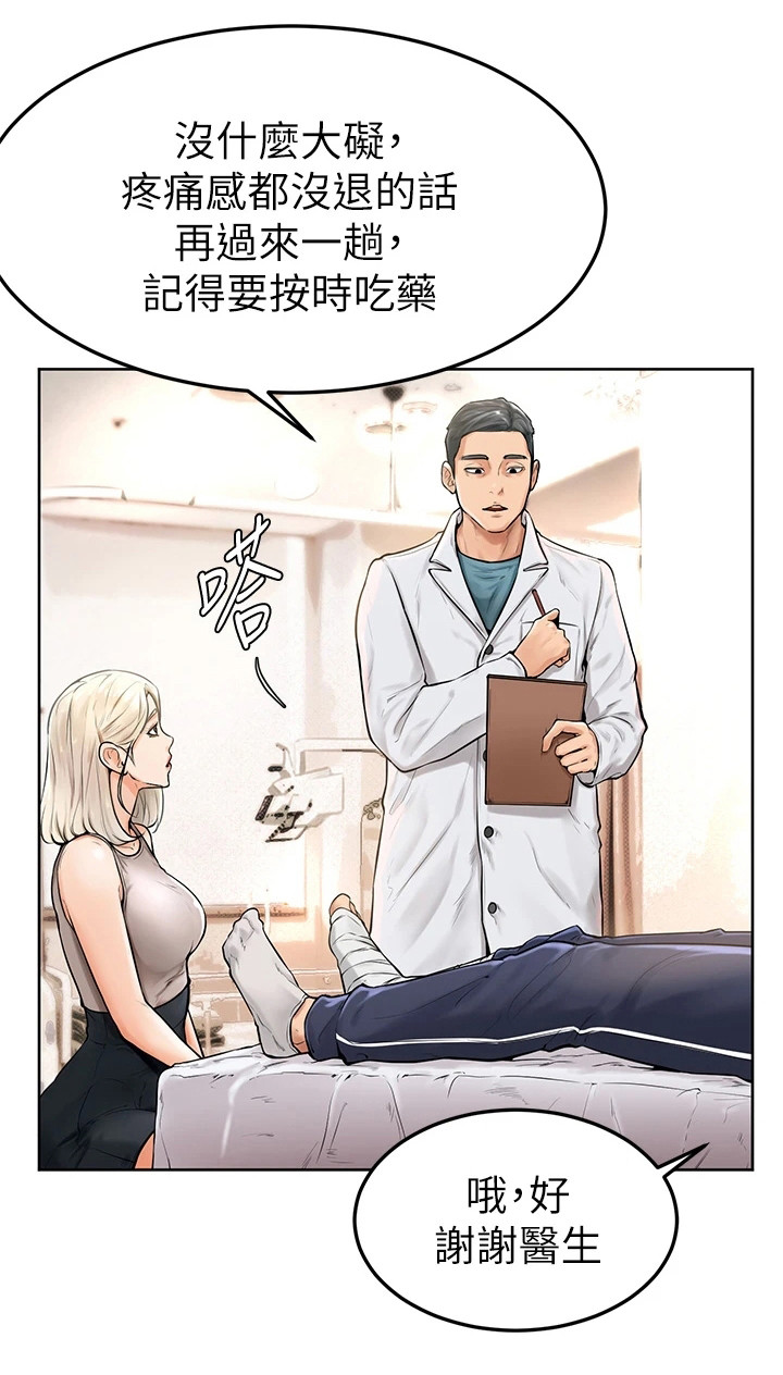 加油便宜的地方泰安漫画,第7章：被咬了4图